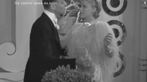 Фред Астер.  Пісня «Щока до щоки»