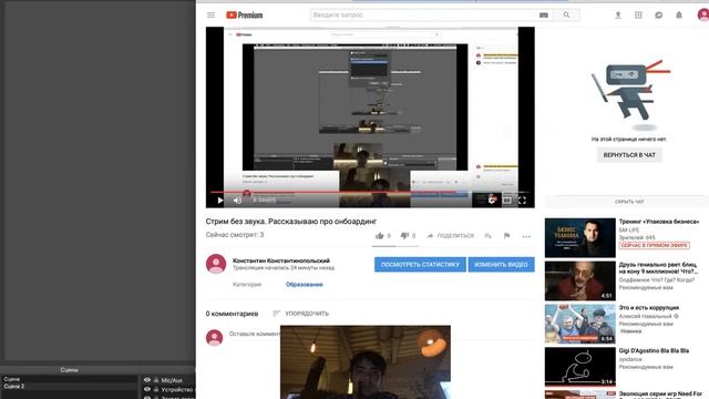 Стрим без звука. Рассказываю про онбоардинг смотреть онлайн