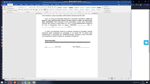 КАК ОФОРМИТЬ ОПИСЬ ВЛОЖЕНИЯ  ПРИ ОТПРАВКЕ ЦЕННОГО ПИСЬМА