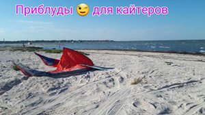 Очки для кайтеров со сменными линзами. 4 линзы в комплекте. Солнцезащитные с поляризацией и ещё +++.