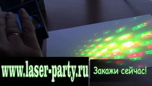 Лазерная цветомузыка - Цветомузыка для дома
