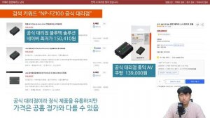 소니 NP-FZ100 정품 배터리 구입 팁! 가품 주의