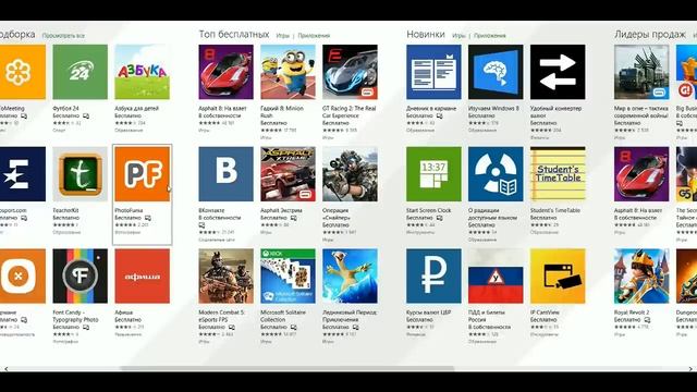 Живы ли Microsoft store и метро в windows 8.1