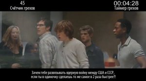 Киногрехи у фильма "Люди Икс: Первый класс", где-то за 8 минут