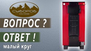 Зачем нужен малый круг и как он устроен?