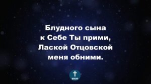 Вечность святых видится мне Христианские псалмы.