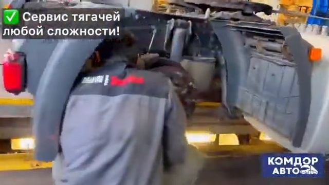 Ремонт тягачей