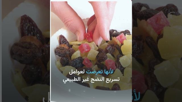 هكذا تتمكن من اكتشاف المكسرات المغشوشة