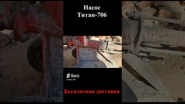 Реставрация и усиление кирпичной кладки шнековым насосом Титан-706Б