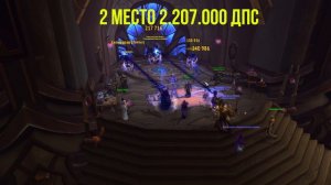 Топ 5 РДД рейда Анторус пылающий трон world of warcraft legion wow 7.3.5 после нерфа локов!
