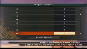 как настроить управление в naruto shippuden ultimate ninja storm 4