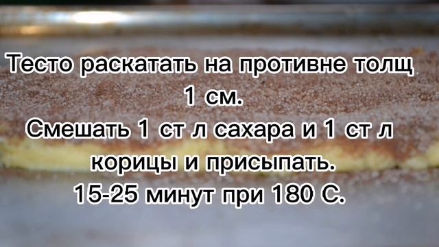 Печенье Земелах