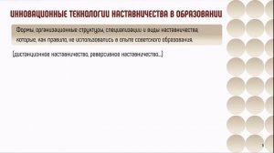 2023-05-16 Марафон «Флагманы образования. «Наставничество от А до Я»
