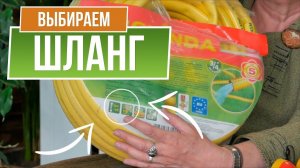 Как выбрать шланг для полива ✔️