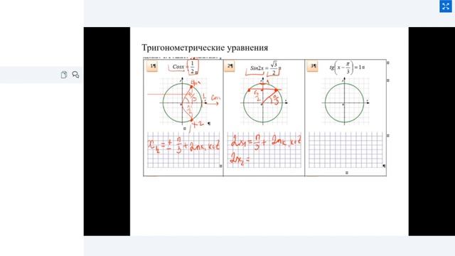 Семинар-практикум “Методика преподавания курса “Тригонометрии”