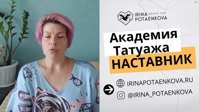 Бесплатное обучение ПМ. Мини-курс «Введение в перманентный макияж»