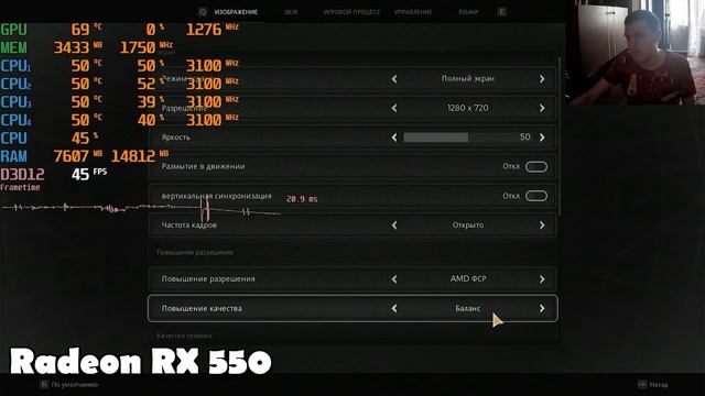 Remnant 2 на слабом пк RX550