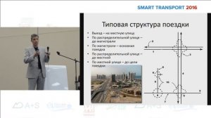 Обновление нормативной базы проектирования улиц и дорог населённых пунктов: цели и пути достижения.