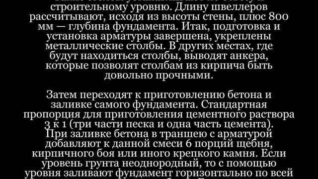 Как_построить_забор_из_кирпича