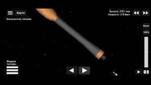 Как сделать орбиту И как запустить ровер на луну! Space Flight Simulator
