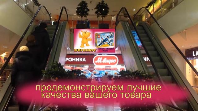 Презентация рекламы магазина игрушек Бегемотик в ТРК Столица Ижевск смотреть онлайн