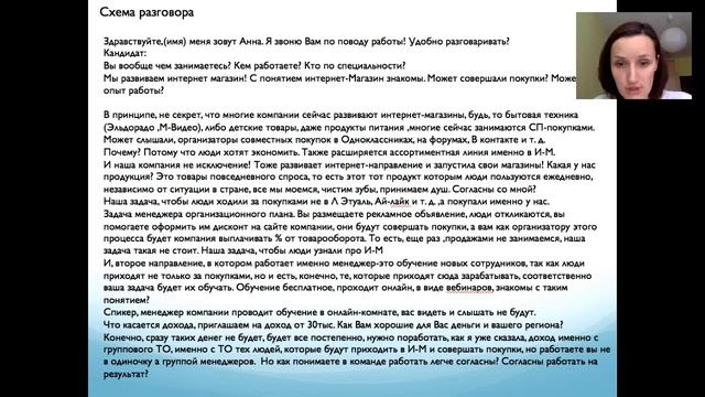 БДО - работа с резюме смотреть онлайн