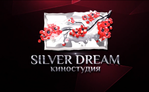 Silver dream киностудия  (Москва)