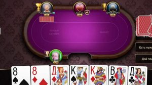 Подкидной дурак онлайн чемпионат Самара