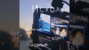 я не могу забыть тебя