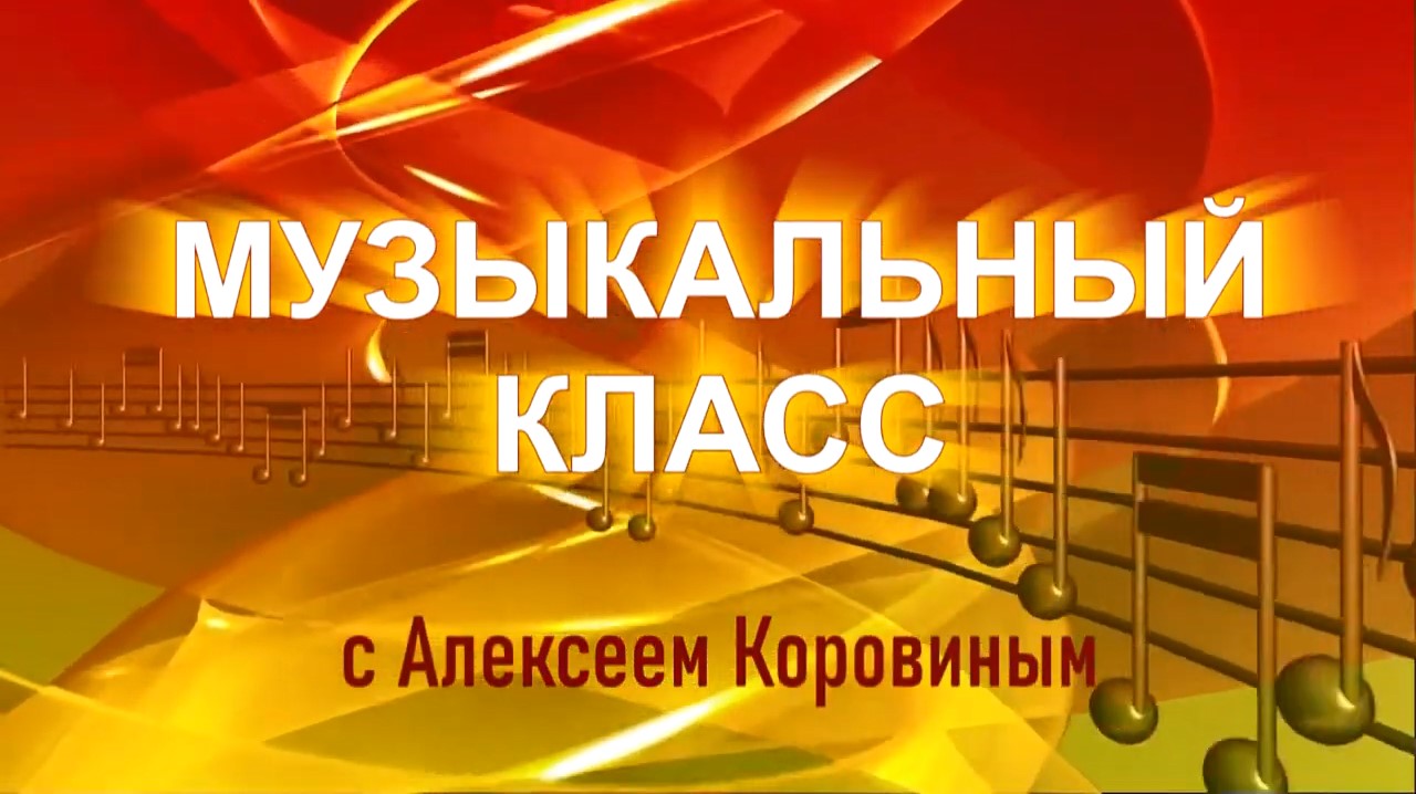 КАК НАУЧИТЬСЯ ИГРАТЬ НА БАЯНЕ. музыкальный мастер-класс от Алексея Коровина
