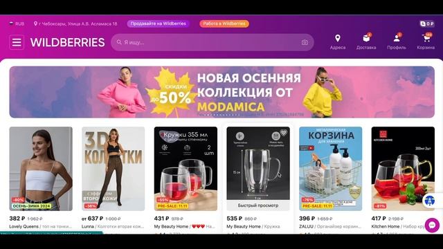 Поиск товара в Китае для маркетплейс смотреть онлайн