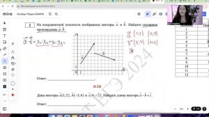 ❤️? РАЗБОР НОВОГО ЗАДАНИЯ НА ВЕКТОРЫ на ЕГЭ-2024 по профильной математике | Skysmart EXAM