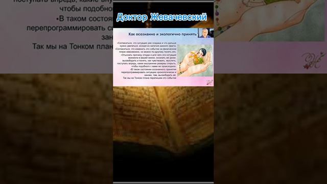 Как экологично принять