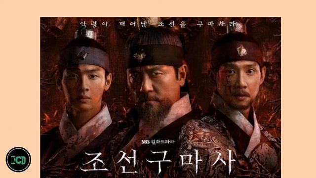 Hwang Gunha - Wolhwaga (Joseon Exorcist OST Part 1) смотреть онлайн