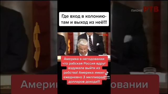 Колониальная конституция РФ.