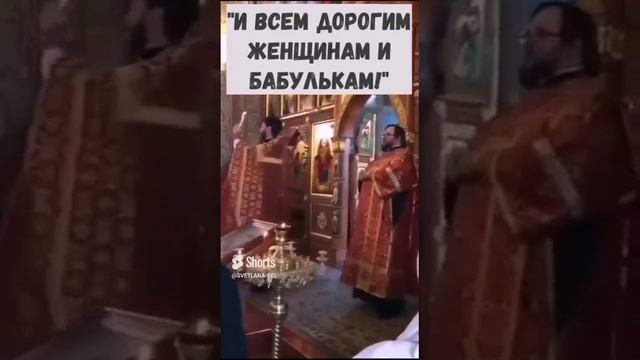 ЖЕНЩИНАМ И БАБУЛЬКАМ ПОЗДРАВЛЕНИЕ В ПРАВОСЛАВНЫЙ ЖЕНСКИЙ ДЕНЬ . День памяти ЖЕН - МИРОНОСИЦ.