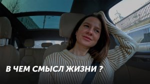 Смысл жизни — в радости жизни.5 видов настоящей радости