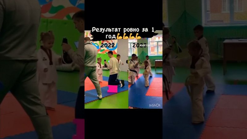 Тхэквондо результат за год #like #дети #video #best #бунинскиелуга #school #спорт #rolls #taekwondo