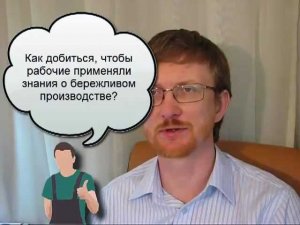 Как добиться применения полученных знаний?