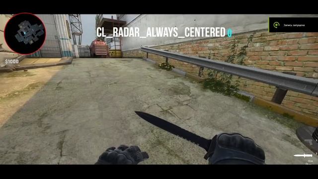 НАСТРОЙКА РАДАРА В CS:GO смотреть онлайн