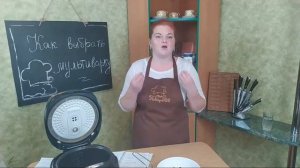Как выбрать мультиварку, живой эфир и практические советы