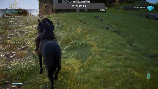 Прохождение Assassins Creed Valhalla - Чужак в чужой стране смотреть онлайн