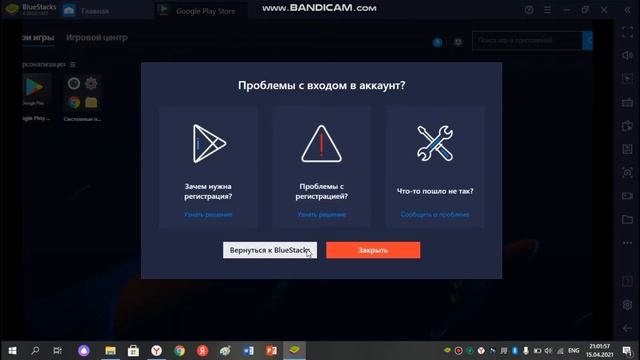 Как скачать  Play Market на компьютер , ноутбук?