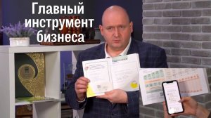 Основной инструмент бизнеса аргонавта. Информационный пакет АРГО 45 выпуск с QR-кодами..