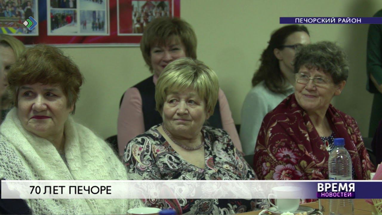 Печорское время. Печора 70 годов