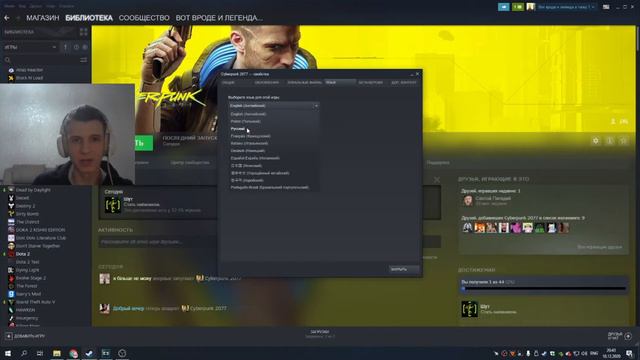 КАК ПОСТАВИТЬ РУССКУЮ ОЗВУЧКУ В CYBERPUNK 2077!!! смотреть онлайн