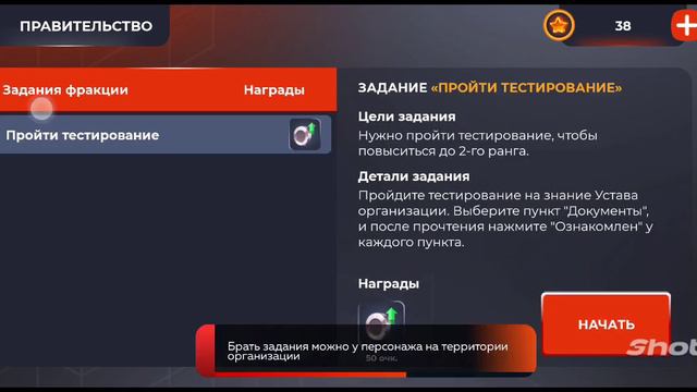 как вступить в правительство ответы смотреть онлайн