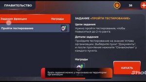 как вступить в правительство ответы