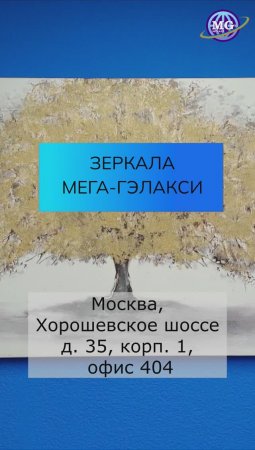 Зеркала Козырева MG Москва / Как пройти от м. Полежаевская