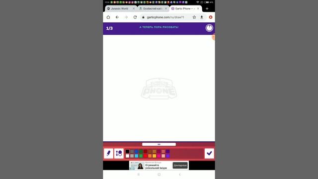 Играем в #GarticPhone (испорченный телефон)  всей семьёй - папа, мама и Gleb Play